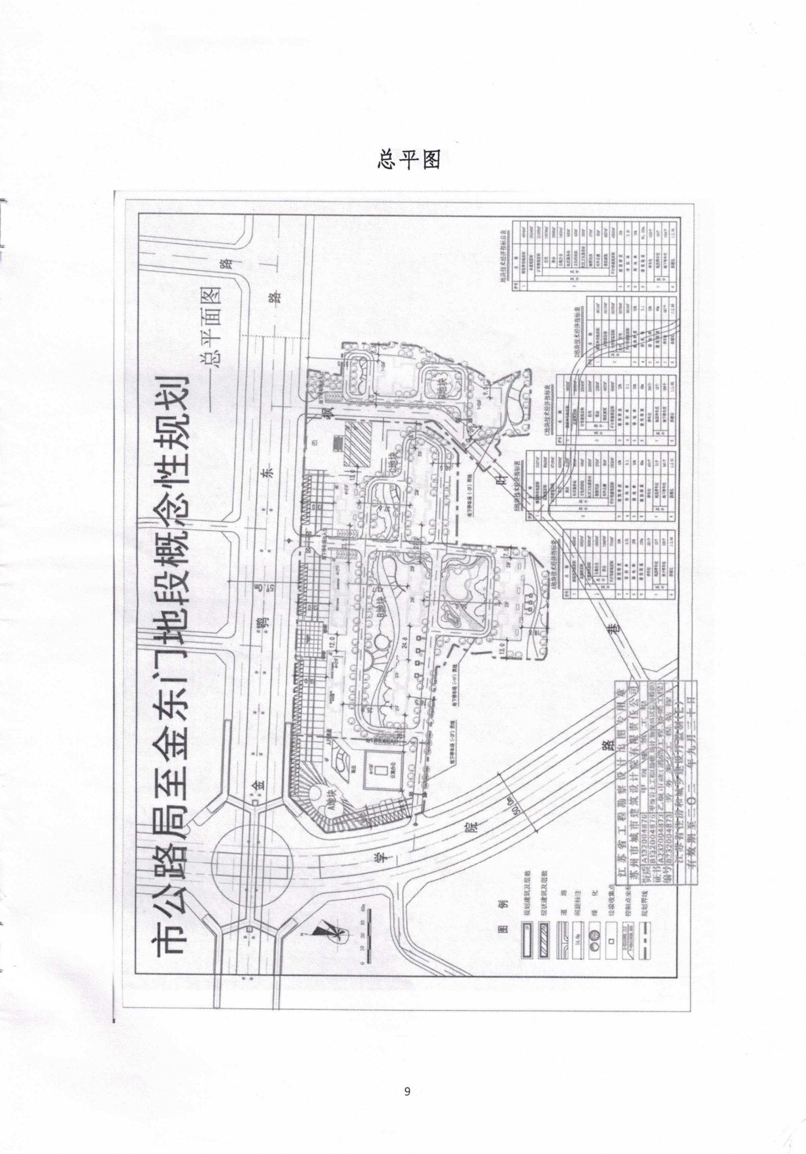 對岳陽市八屆人大六次會議第175號建議的答復_08.png